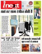 Meerut Hindi ePaper, Meerut Hindi Newspaper - InextLive