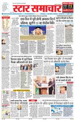 Star Samachar Sidhi