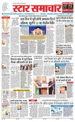 Star Samachar Satna