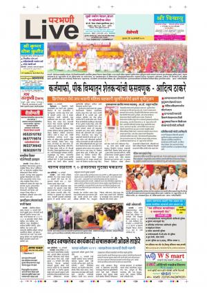 17 Jan Parbhani Live