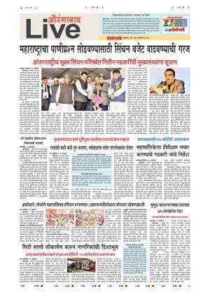 17 Jan Aurangabad Live