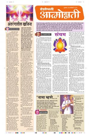 17 Jan Attmonnati Purovani