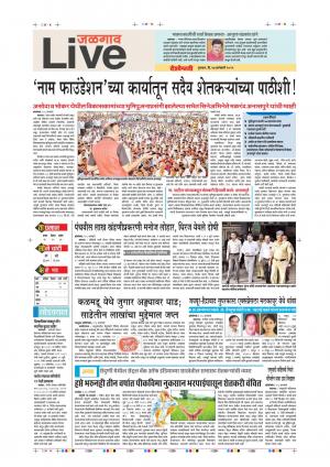 17 Jan Jalgaon Live
