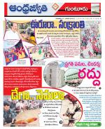 Guntur District