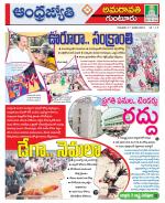 Guntur -Amaravathi