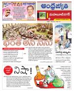 Mahabubnagar District