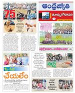 East Godavari District