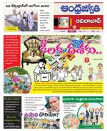 Adilabad District