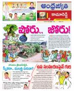 Kamareddy District