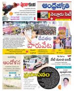 Nellore City
