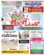 Jayashankar Bhupalpally