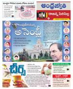 Rajanna Sircilla District