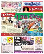 West Godavari District