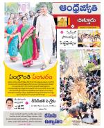 Chittoor District