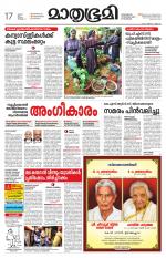 Kannur (includes Kasargod)