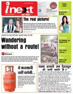 Kanpur Hindi ePaper, Kanpur Hindi Newspaper - InextLive