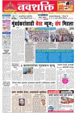 Navshakti Epaper