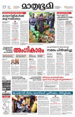 Kozhikode (includes Wayanad)