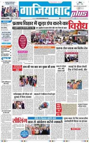 The Navodaya Times Ghaziabad