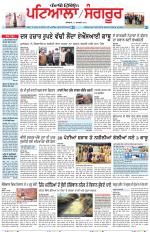 Punjabi Tribune (Patiala-Sangrur)