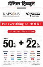 Dainik Tribune (Gurgaon Edition)