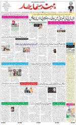 The Daily Hindsamachar Main 