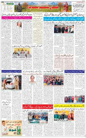 The Daily Hindsamachar Jammu