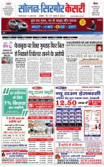 Solan sirmour  kesari