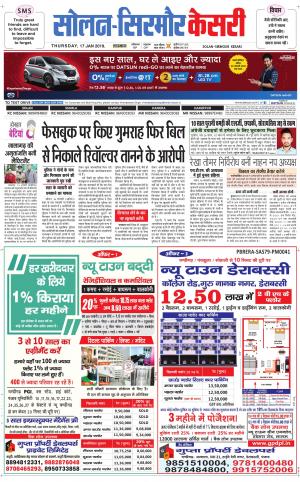  Solan sirmour kesari