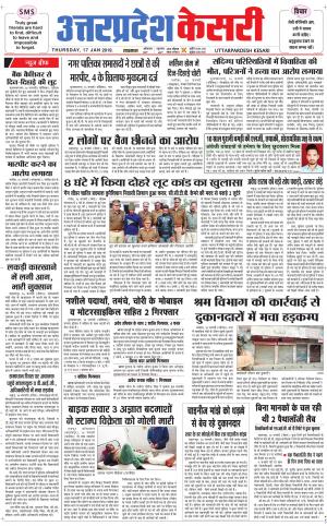  Uttar Pradesh kesari