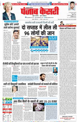 Uttrakhand Main 