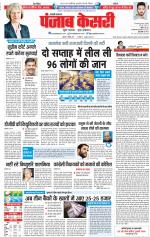 Shamli - Punjab Kesari