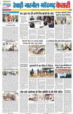 Rewari - Punjab Kesari