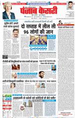 Noida - Punjab Kesari