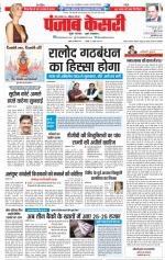 Madhya Pradesh Main - Punjab Kesari