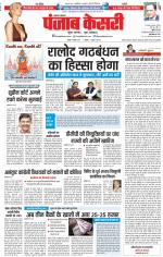 Lucknow - Punjab Kesari