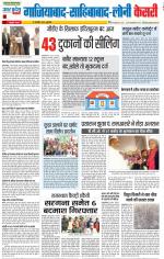 Ghaziabad - Punjab Kesari