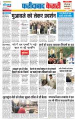 Faridabad - Punjab Kesari