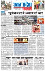 Bulndsahar - Punjab Kesari