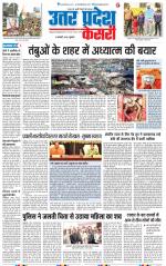 Agra - Punjab Kesari