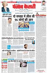 Hariyana Main - Punjab Kesari