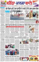 Bhantinda - Mansa Bani