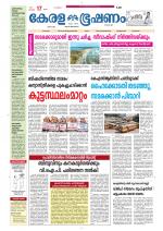 Keralabhooshanam (Thiruvalla Edition)