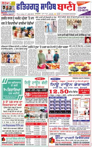  Fatehgarh Sahib Bani