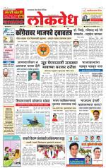Daily Lokvedh