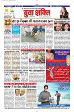 युवाशक्ति