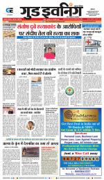 GOOD EVENING CITY INDORE