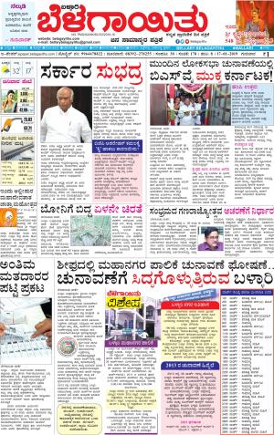 E.Paper    17-01-2019