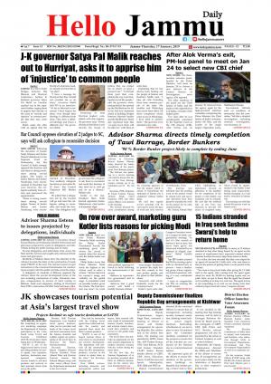 Hello Jammu  17 Jan 2019