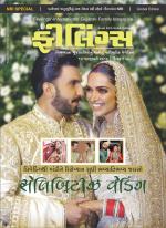 Feelings Gujarati Magazine